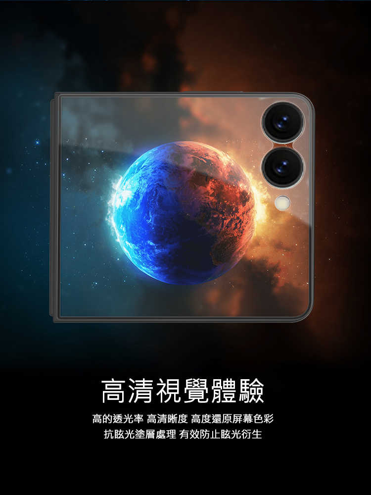 螢幕保護貼 NILLKIN SAMSUNG 三星 Galaxy Z Flip 7 5G (外螢幕) Amazing CP