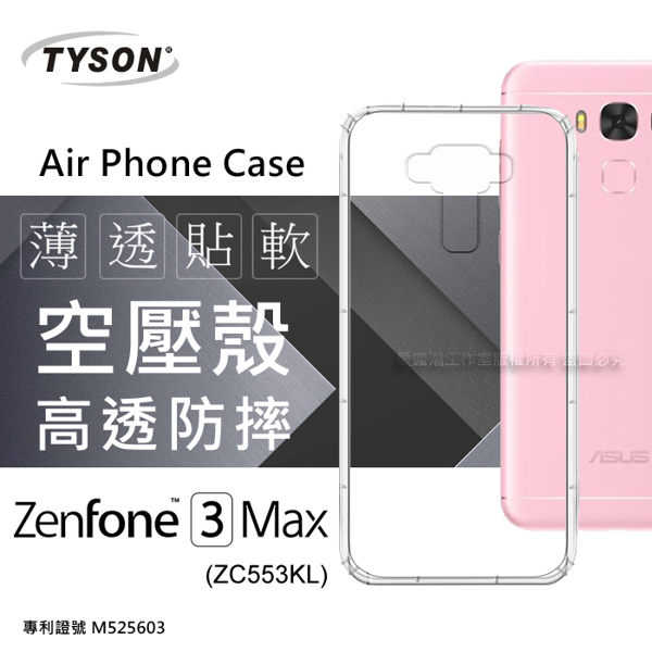【愛瘋潮】ASUS ZenFone 3 Max (ZC553KL) 高透空壓殼 防摔殼 氣墊殼 軟殼
