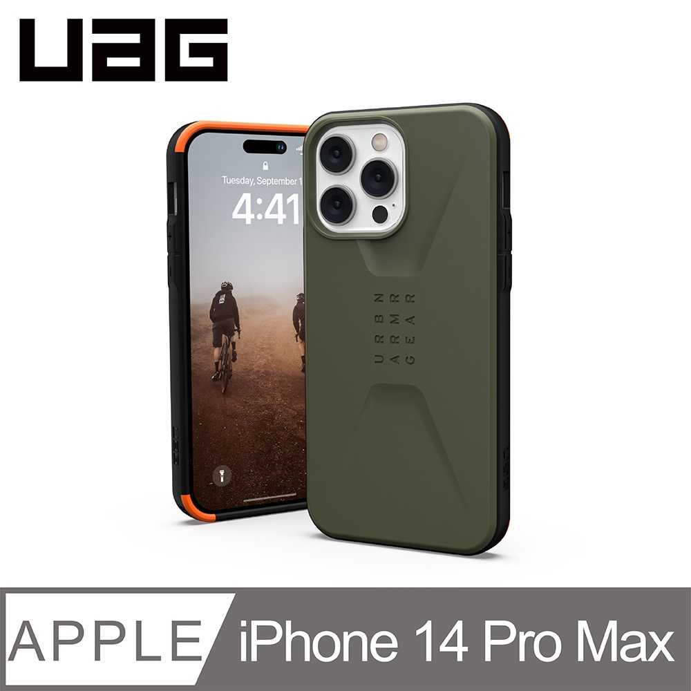 【愛瘋潮】手機殼 UAG iPhone 14 Pro Max 耐衝擊簡約保護殼