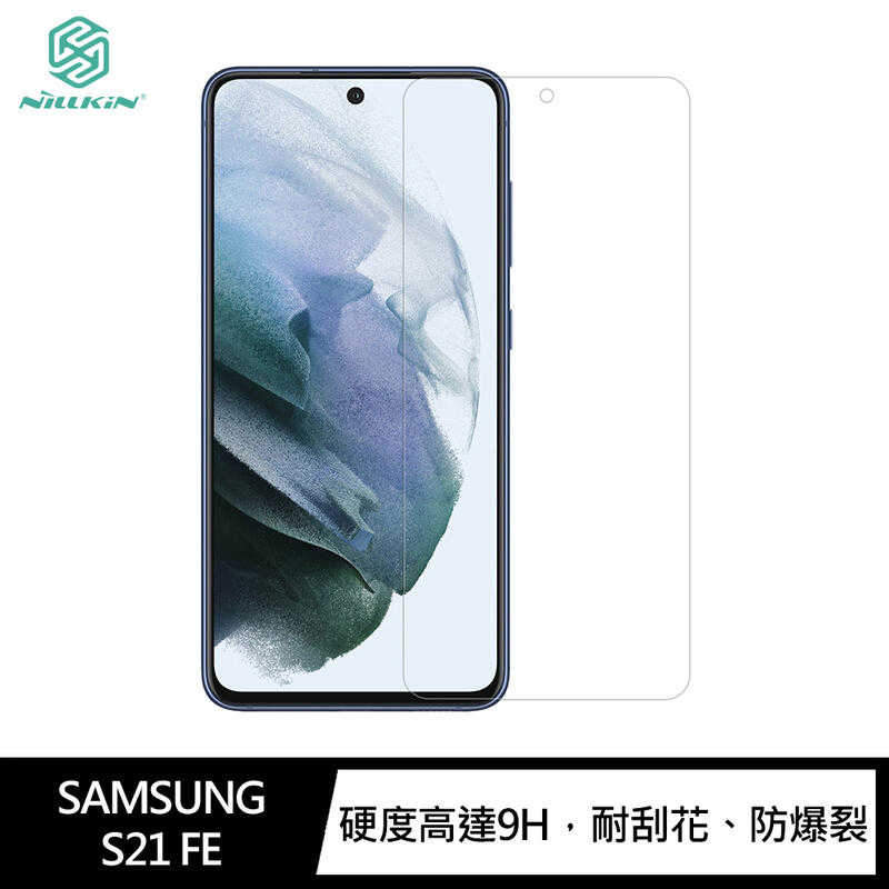 【愛瘋潮】 保貼 NILLKIN SAMSUNG Galaxy S21 FE Amazing H+PRO 鋼化玻璃貼