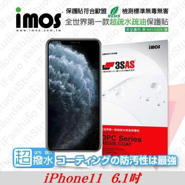 【現貨】APPLE iPhone11 (6.1) 正面 iMOS 3SAS 防潑水 防指紋 疏油疏水