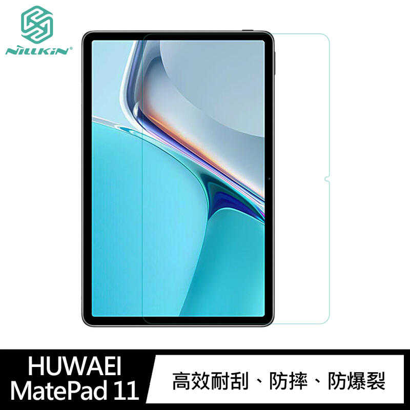 【愛瘋潮】 NILLKIN HUWAEI MatePad 11 Amazing H+ 防爆鋼化玻璃貼 平板玻璃貼