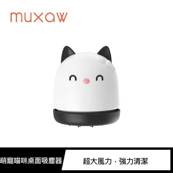 【愛瘋潮】 muxaw 萌寵喵咪桌面吸塵器 療育商品 可愛 熊貓