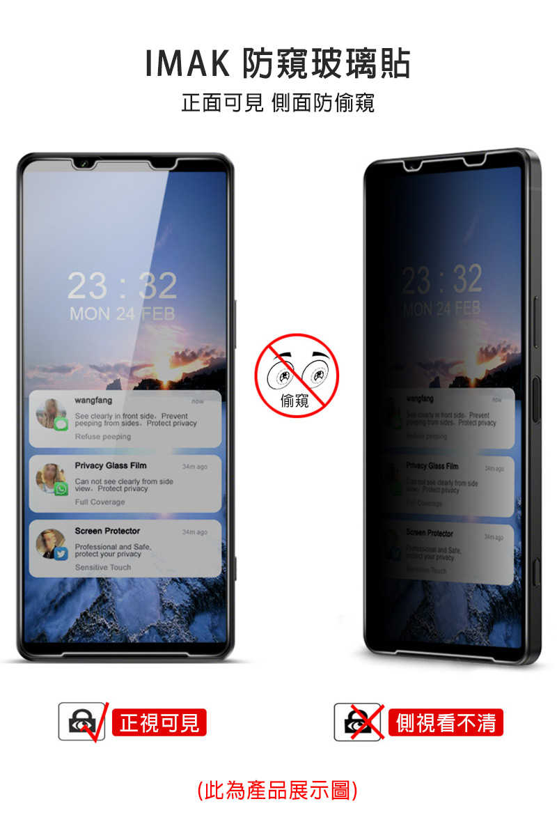 螢幕保護貼  Imak SONY Xperia 10 VI 6代 防窺玻璃貼【愛瘋潮】