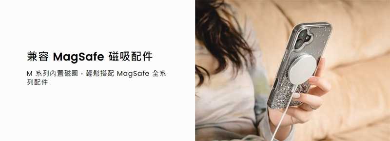 SwitchEasy Apple 蘋果 iPhone 16 全 Starfield M 星砂防摔手機殼 支援MagSaf