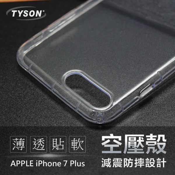 【愛瘋潮】Apple iPhone 7 / 8 Plus 高透空壓殼 防摔殼 氣墊殼 軟殼 手機殼