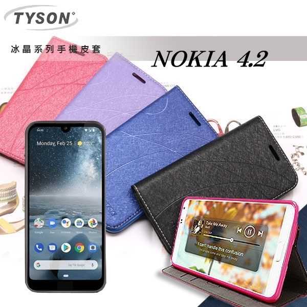 【愛瘋潮】諾基亞 Nokia 4.2 冰晶系列 隱藏式磁扣側掀皮套 保護套 手機殼