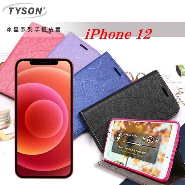 【愛瘋潮】TYSON Apple iPhone 12 (6.1吋) 冰晶系列 隱藏式磁扣側掀皮套 側翻皮套 可插卡 可站