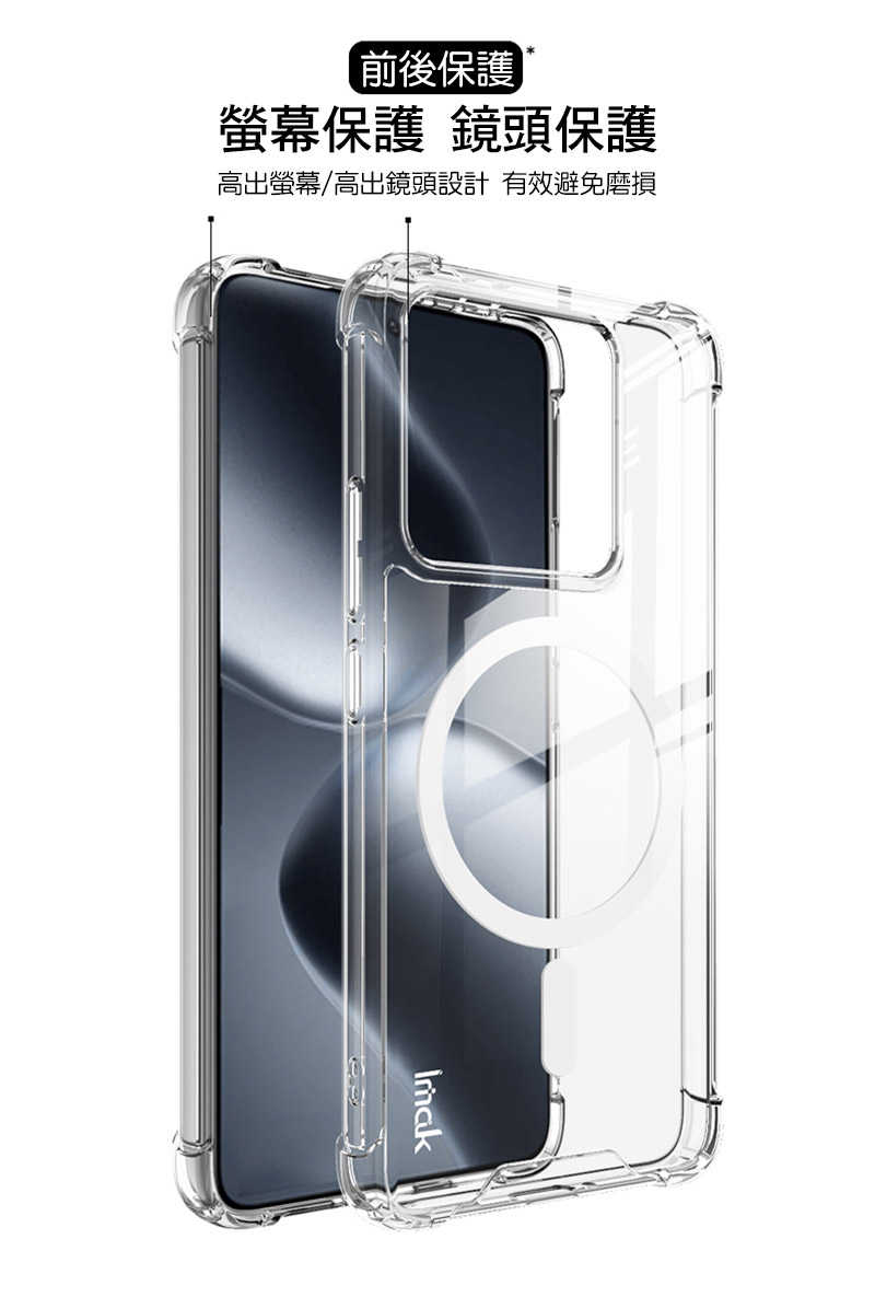 手機殼 防摔殼 Imak 艾美克 Xiaomi 小米 14T Pro 5G 太空殼(磁吸款) 雙料殼 透明殼 保護殼 保