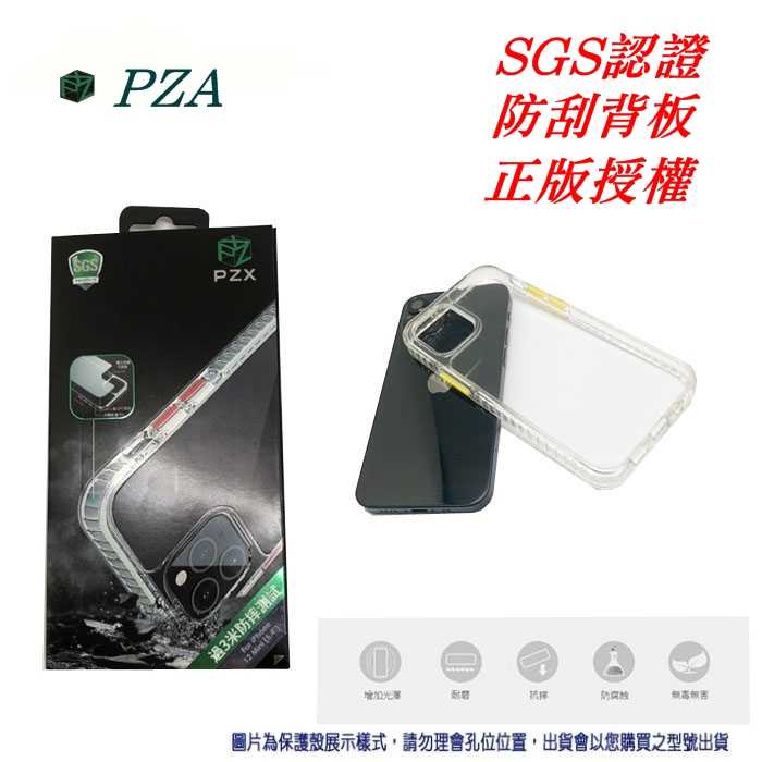 【愛瘋潮】PZX 現貨 iPhone 14 / 14Pro / 14Max / 14 Pro Max 手機殼 防撞殼 防