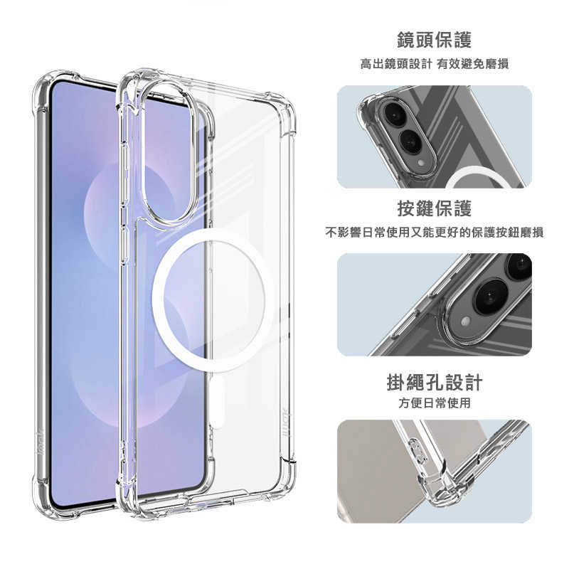手機殼 防摔殼 Imak 艾美克 SAMSUNG 三星 Galaxy S25 Edge 太空殼(磁吸款) 雙料殼 透明殼