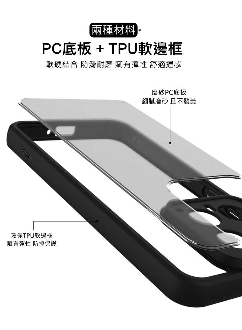 Imak 艾美克 Xiaomi 小米 14T Pro 5G  雙料防摔保護套 保護殼 防摔殼 雙料殼 霧面 磨砂【愛瘋潮