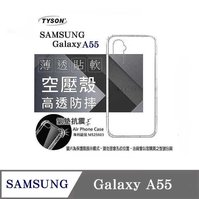 手機殼 三星 Samsung Galaxy A55 5G  極薄清透軟殼 空壓殼 防摔殼 氣墊殼 軟殼 手機殼