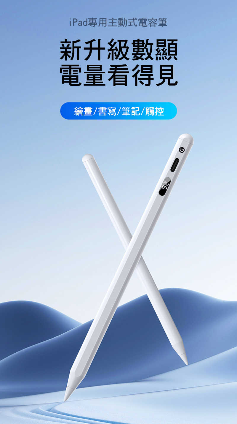 DUX DUCIS SP-02 Stylus Pen iPad 數顯款電容筆 【愛瘋潮】