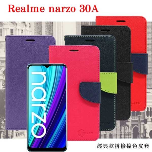 【愛瘋潮】現貨 OPPO Realme narzo 30A 5G 經典書本雙色磁釦側翻可站立皮套 手機殼 可插卡