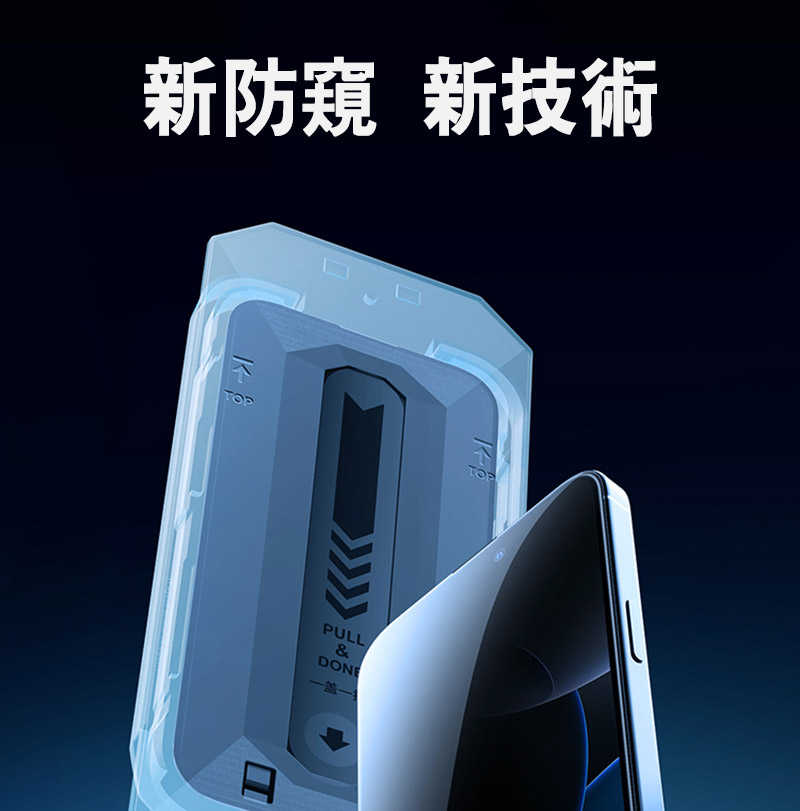 NILLKIN Apple 蘋果 iPhone 16 Pro Max 隱衛滿版防窺玻璃貼(無塵艙) 太空艙 貼膜神器 手