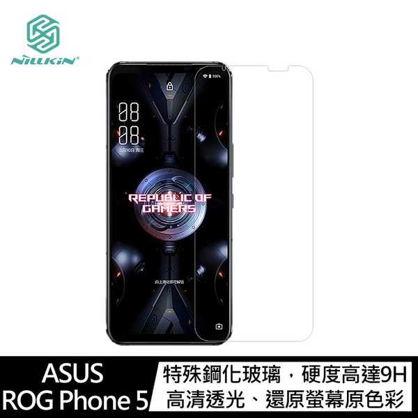【愛瘋潮】NILLKIN ASUS ROG Phone 5 ZS673KS Amazing H+PRO 鋼化玻璃貼 非滿