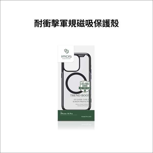 磁吸殼 繽紛殼 iMos Apple iPhone16 Plus 磁吸軍規防震保護殼 手機殼 防摔殼 防撞殼 【愛瘋