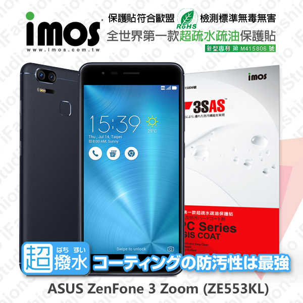【愛瘋潮】ASUS ZenFone 3 Zoom (ZE553KL) iMOS 3SAS 防潑水保貼