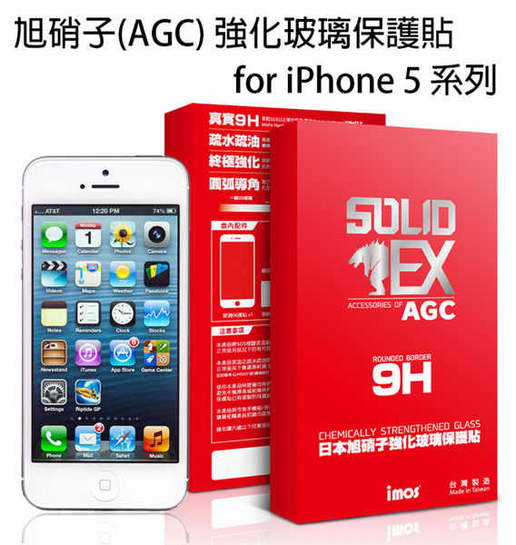 【現貨】Apple iPhone SE / 5 / 5S / 5C imos SOLID-EX 保貼