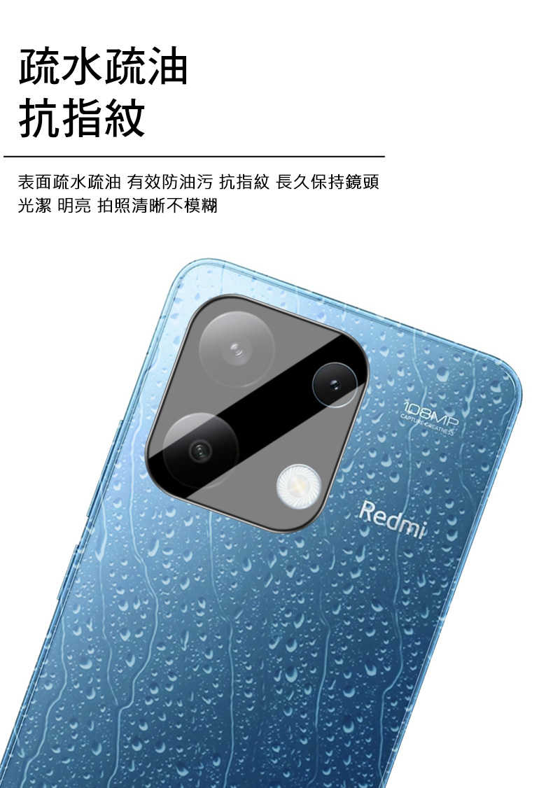 鏡頭貼  Imak Redmi 紅米Note 13 4G 鏡頭玻璃貼(一體式)(曜黑版)  【愛瘋潮】