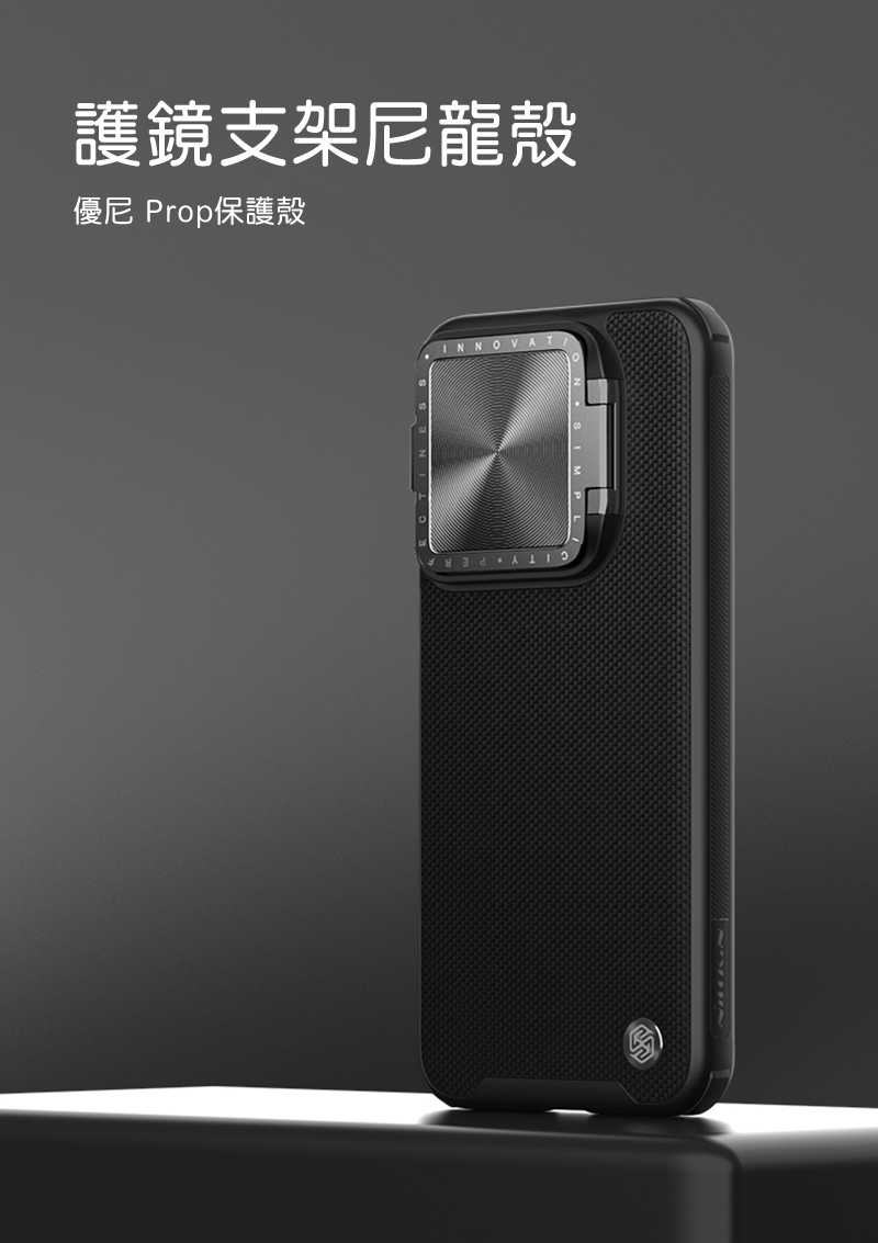 磁吸殼 NILLKIN Xiaomi 小米 14 Pro 優尼 Prop 磁吸保護殼 磁吸殼 保護套 手機殼 鏡頭保護