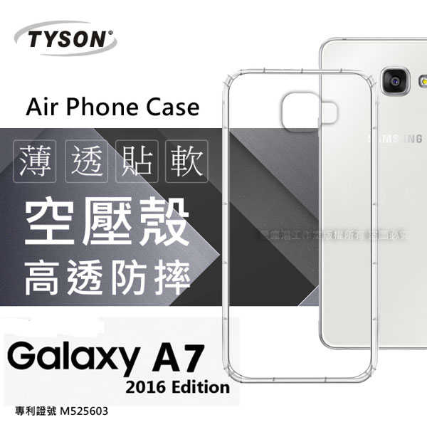 【愛瘋潮】Samsung Galaxy A7(2016) / A710 高透空壓殼 防摔殼 氣墊殼