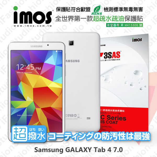 【愛瘋潮】Samsung GALAXY Tab 4 7.0 iMOS 3SAS 防潑水 防指紋 疏油