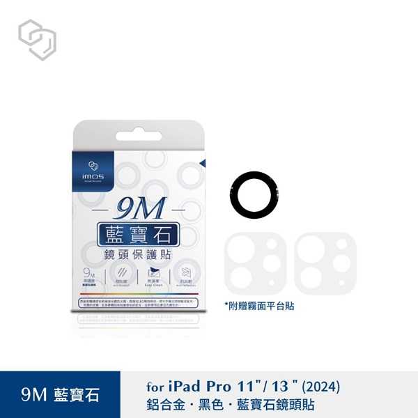 iMOS 藍寶石鏡頭保護貼for Apple iPad Pro 11吋 / 13吋 2024 單顆 【愛瘋潮】