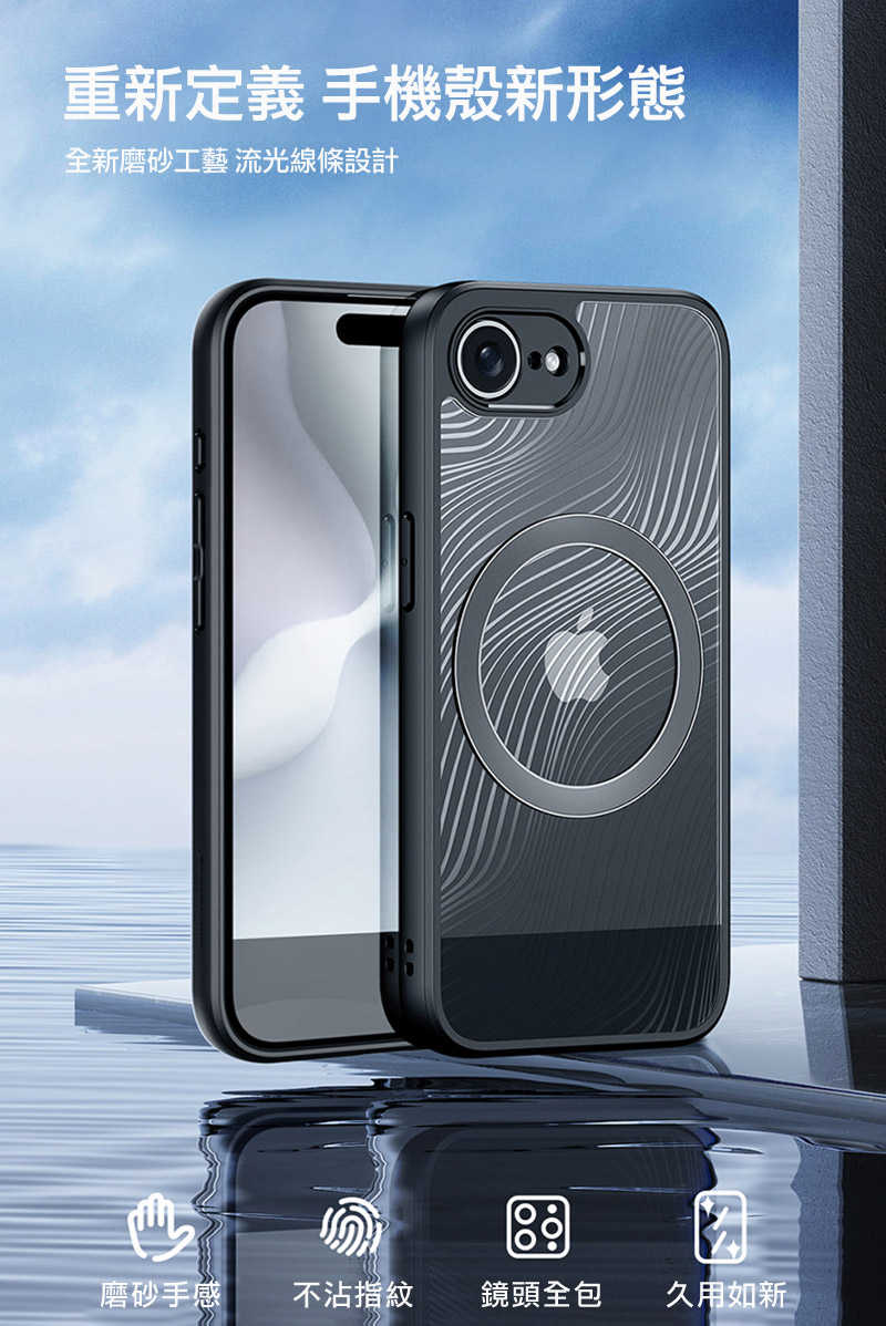 手機殼 防摔殼 DUX DUCIS Apple 蘋果 iPhone SE4 / SE 2025 Aimo Mag 磁吸保