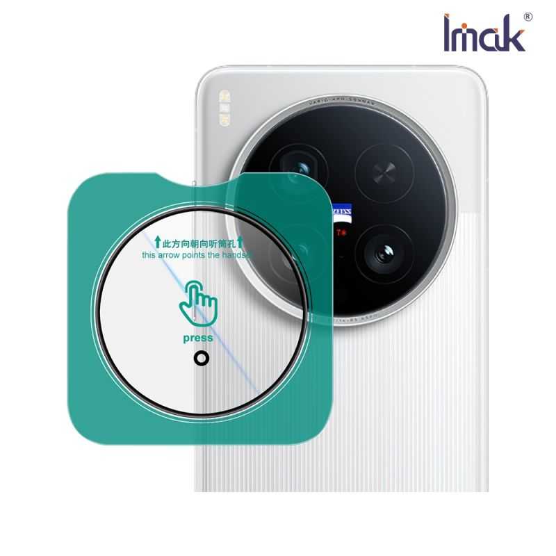 鏡頭貼 Imak 艾美克 vivo X200 Ultra 5G 鏡頭玻璃貼(自帶定位版) 奈米吸附 鏡頭貼 鏡頭保護貼