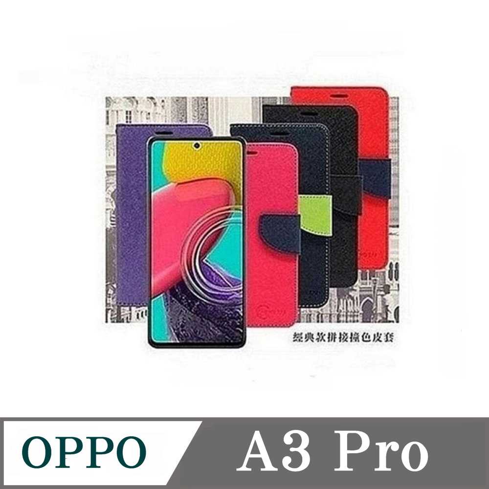 皮套 歐珀 OPPO A3 Pro 經典書本雙色磁釦側翻可站立皮套 手機殼 保護殼 保護套 手機套【愛瘋潮】