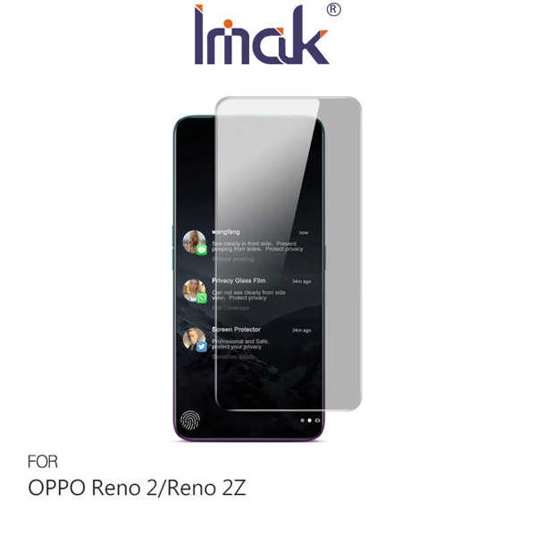 【愛瘋潮】Imak OPPO Reno 2 / Reno 2Z 防窺玻璃貼 鋼化材質