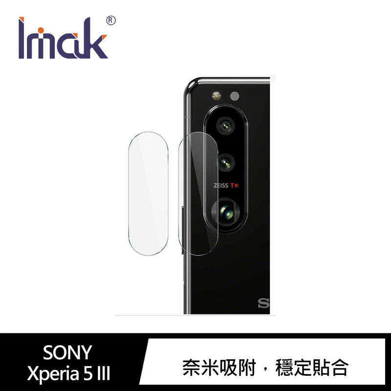 【愛瘋潮】 Imak SONY Xperia 5 III 鏡頭玻璃貼 (2片裝) 鏡頭貼 保護鏡頭 鏡頭保護