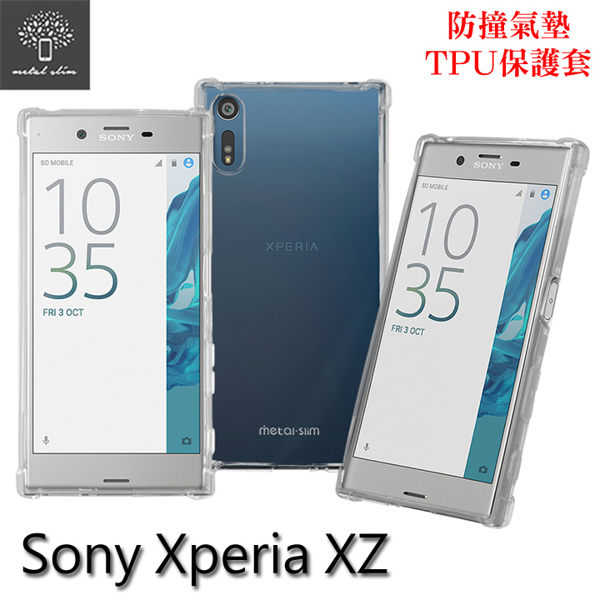 【愛瘋潮】Metal-Slim Sony Xperia XZ 防撞氣墊TPU 手機保護套 支援充電線
