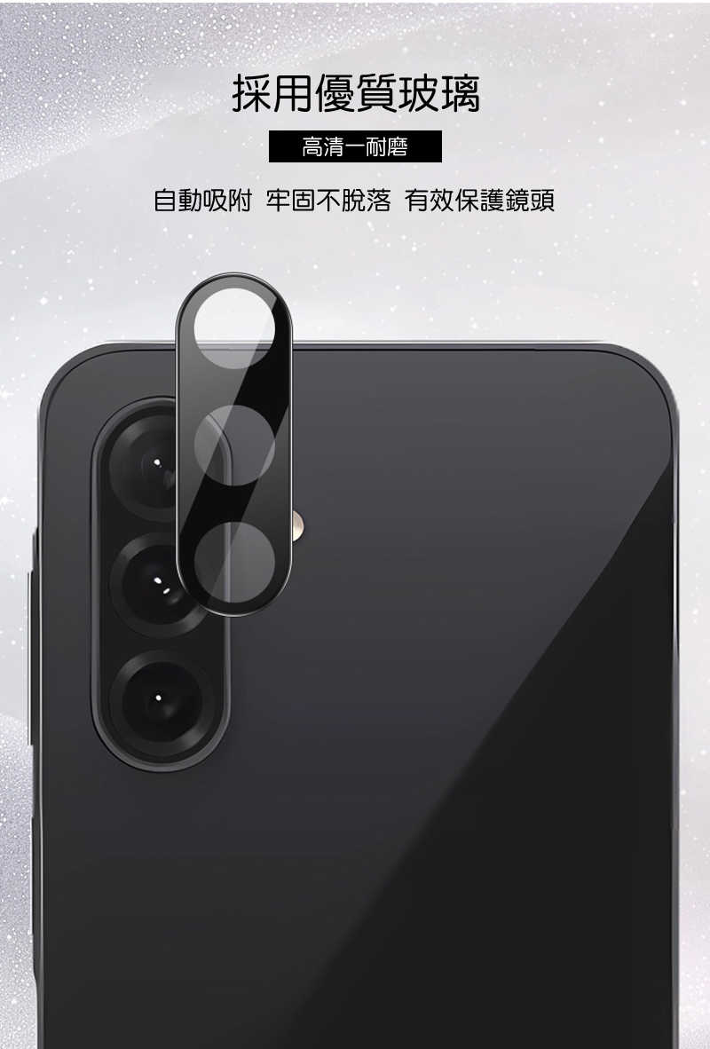 鏡頭貼  Imak 艾美克 SAMSUNG 三星 Galaxy A26 5G 鏡頭玻璃貼(一體式)(曜黑版) 奈米吸附