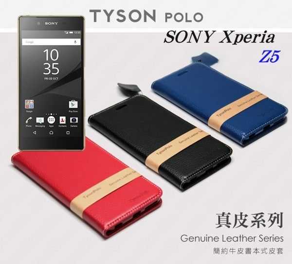 【愛瘋潮】Sony Xperia Z5 簡約牛皮書本式皮套 POLO 真皮系列 手機殼