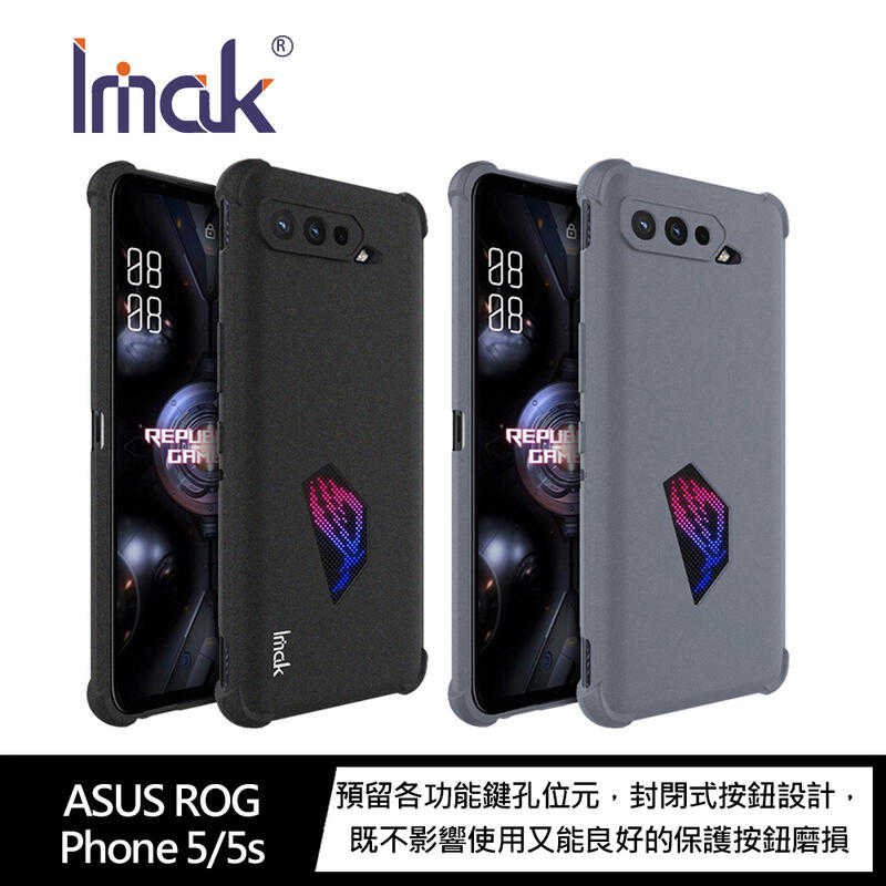 【愛瘋潮】防撞殼 Imak ASUS ROG Phone 5 /5s 大氣囊防摔軟套 TPU 軟套 保護殼 手機殼