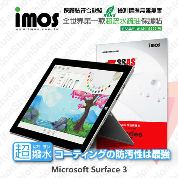 【愛瘋潮】微軟 Microsoft Surface 3 iMOS 3SAS 防潑水 防指紋保貼