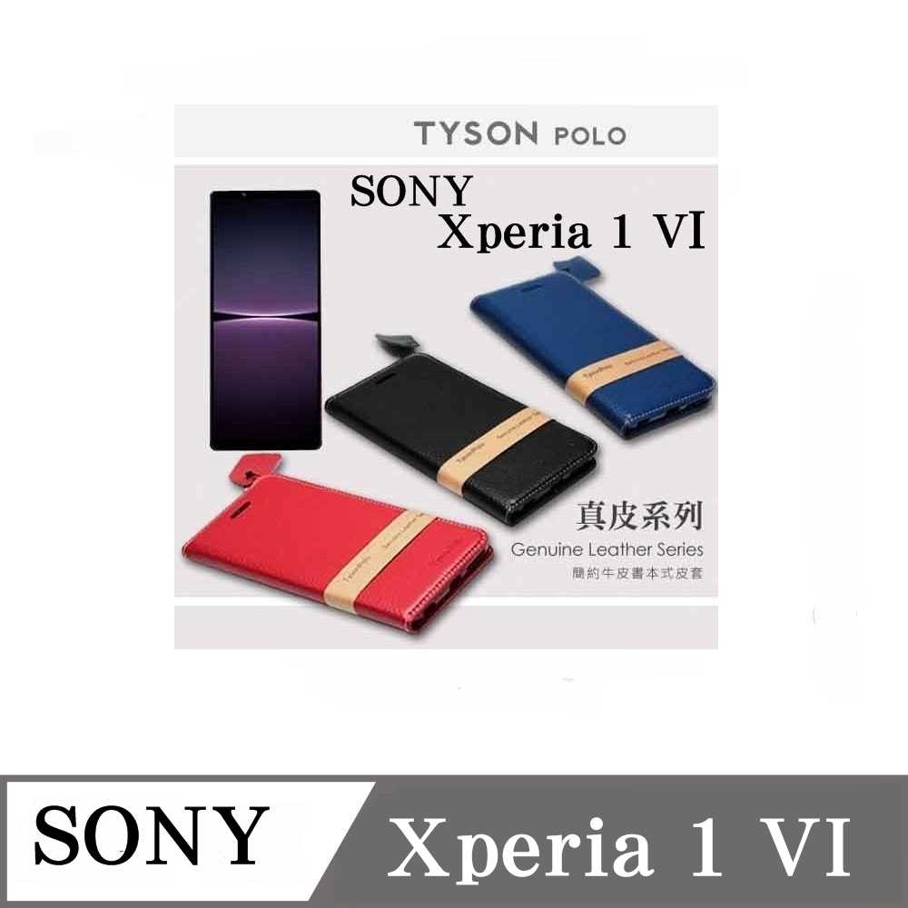 真皮皮套 索尼 SONY Xperia 1 VI 6代 簡約牛皮書本式皮套 POLO 真皮系列 手機殼 可插卡 可站立