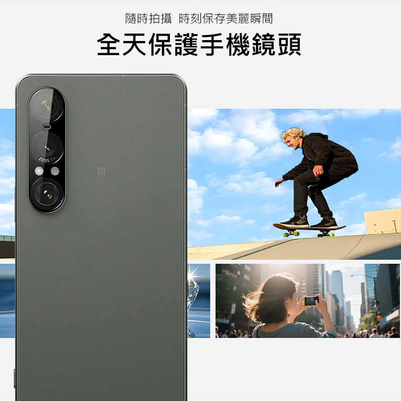 鏡頭貼 Imak 艾美克 SONY Xperia 1 VII 鏡頭玻璃貼(曜黑版) 奈米吸附 鏡頭貼 鏡頭保護貼 鏡頭膜