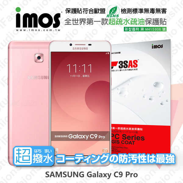 【現貨】SAMSUNG Galaxy C9 Pro iMOS 3SAS 防潑水 防指紋 疏油疏水 螢