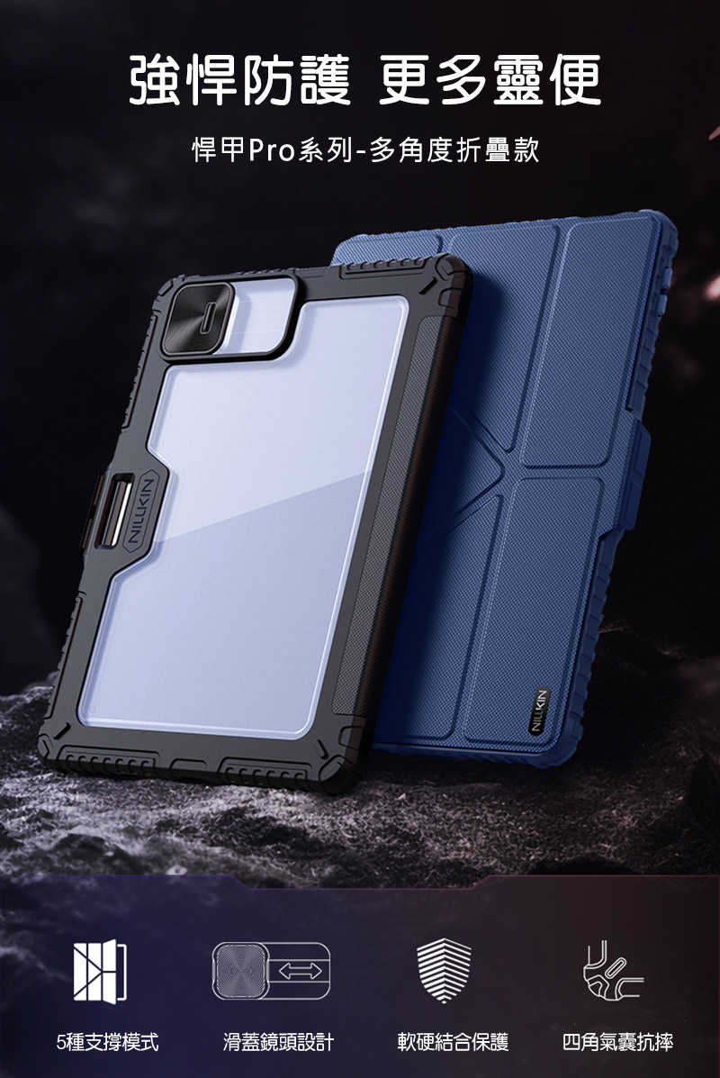 平板保護殼 NILLKIN Xiaomi 小米 Pad 7 / 小米 Pad 7 Pro 悍甲 Pro 皮套(多角度摺疊