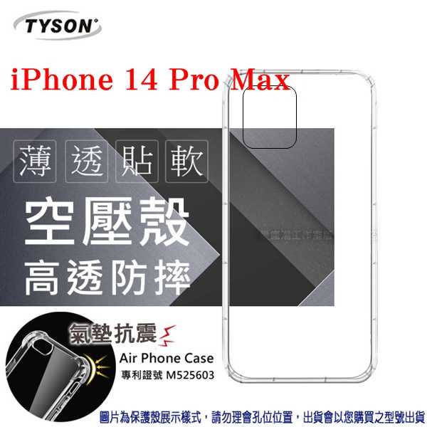 【愛瘋潮】Apple iPhone 14 Pro Max (6.7吋) 高透空壓殼 防摔殼 氣墊殼 軟殼 手機殼 防撞殼