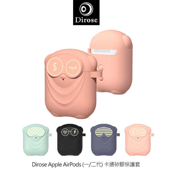 【愛瘋潮】Dirose Apple AirPods (一/二代) 卡通矽膠保護套