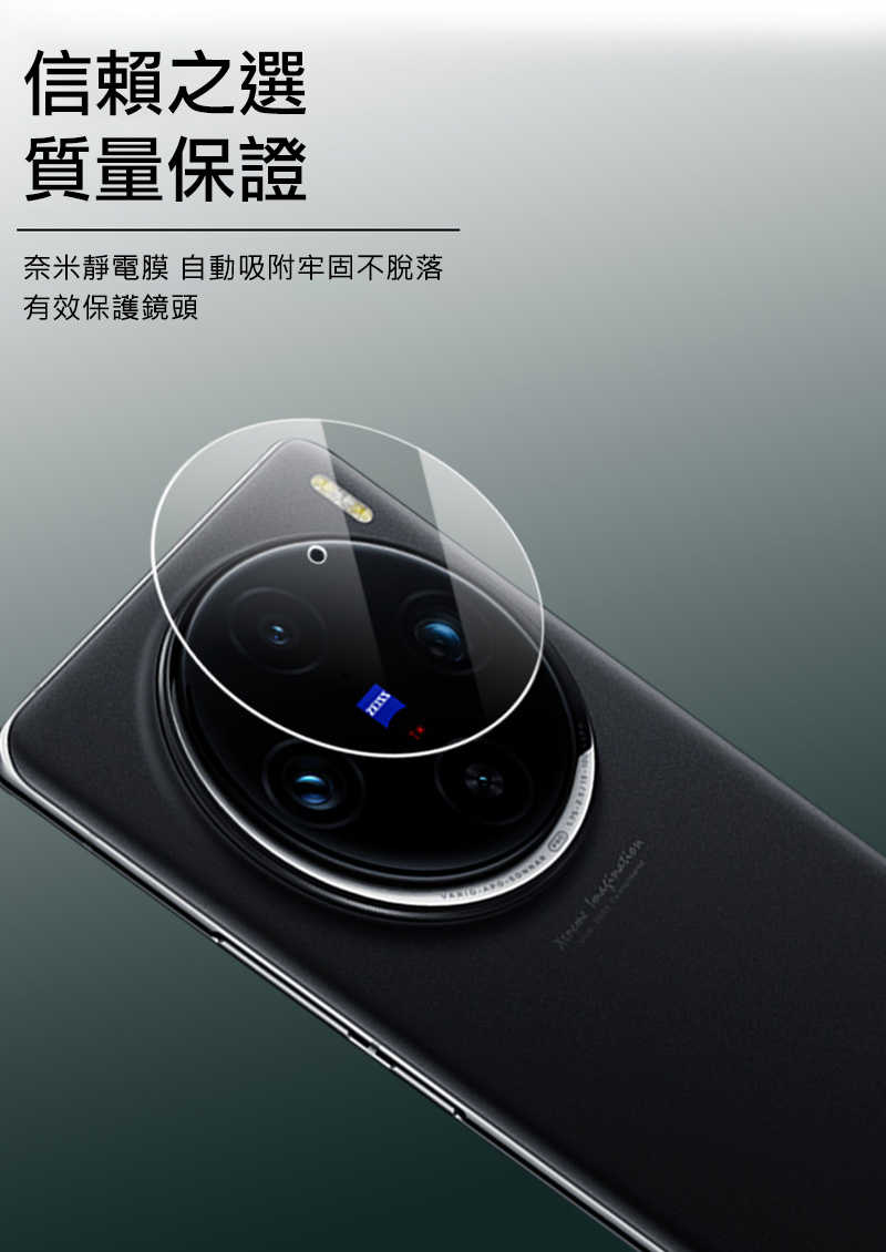 鏡頭貼 Imak 艾美克 vivo X100 Pro 鏡頭玻璃貼(兩片裝) 奈米吸附 鏡頭貼 鏡頭保護貼膜【愛瘋潮】