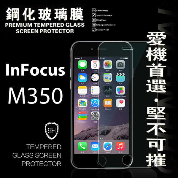 【愛瘋潮】InFocus M350 超強防爆鋼化玻璃保護貼 9H