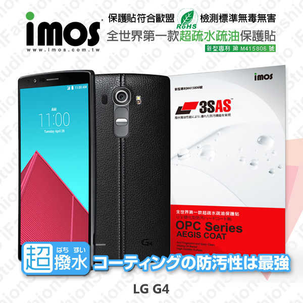【愛瘋潮】LG G4 iMOS 3SAS 防潑水 防指紋 疏油疏水 螢幕保護貼