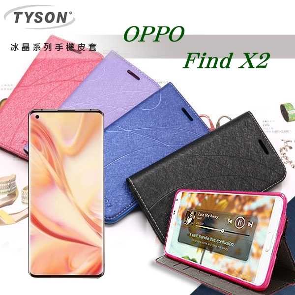 【愛瘋潮】OPPO Find X2 冰晶系列 隱藏式磁扣側掀皮套 保護套 手機殼 可站立 可插卡 手機套