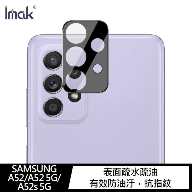 【愛瘋潮】 Imak  SAMSUNG A52/A52 5G/A52 鏡頭玻璃貼 (2片裝) 鏡頭貼 保護鏡頭 鏡頭保護